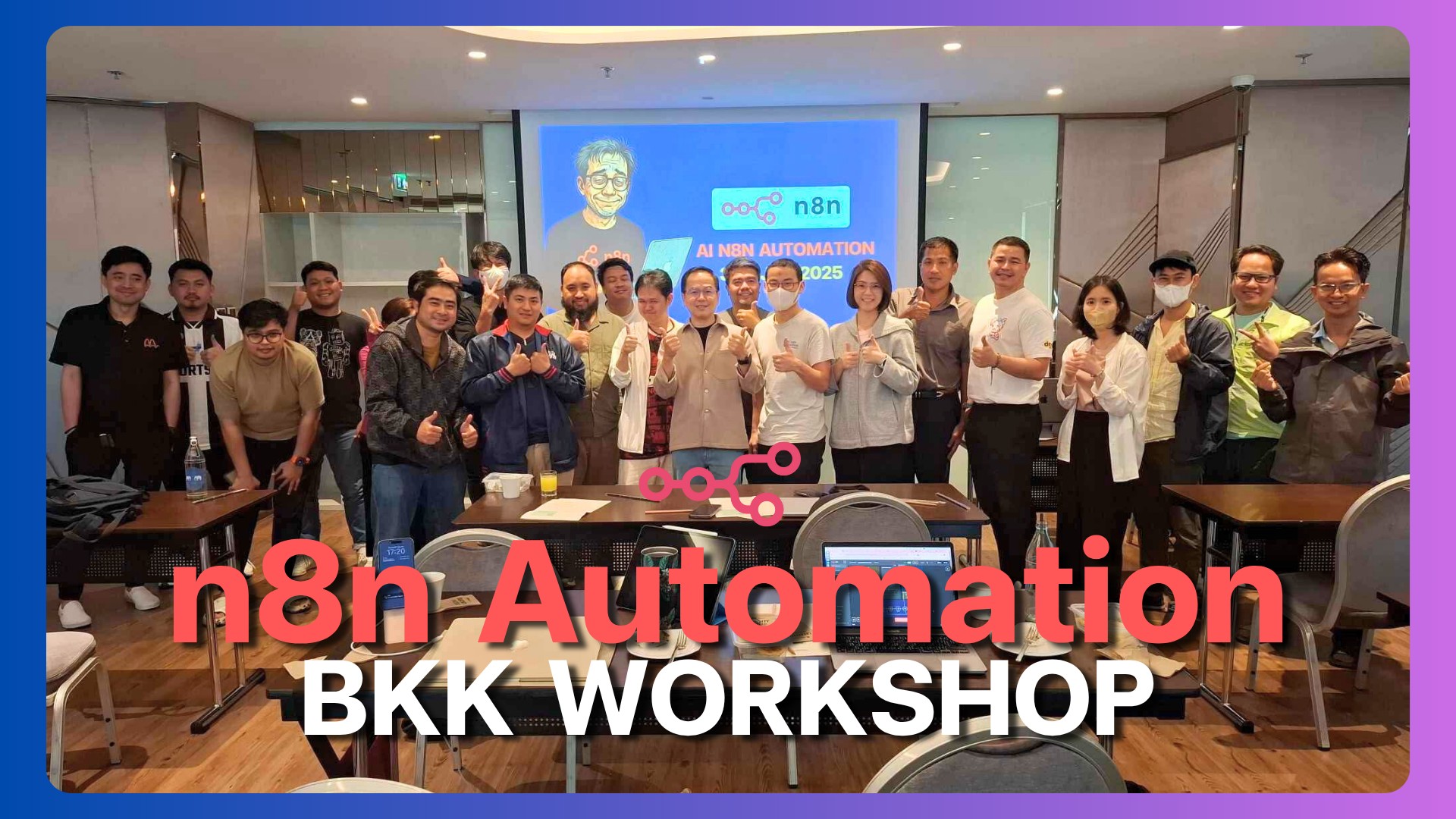 เปิดโลก n8n Automation 2025