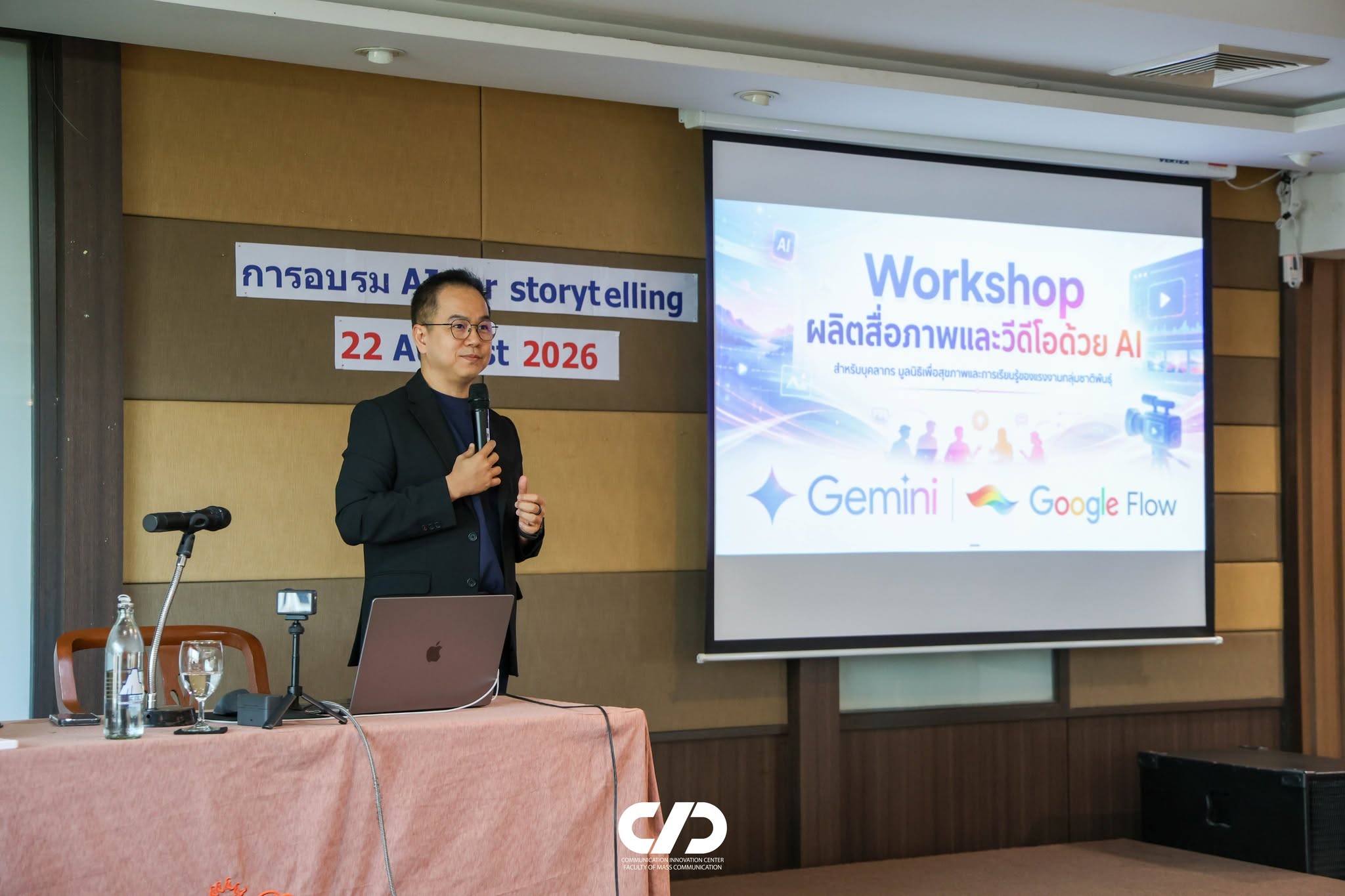 Ai Video x MAP Foundation, Thailand