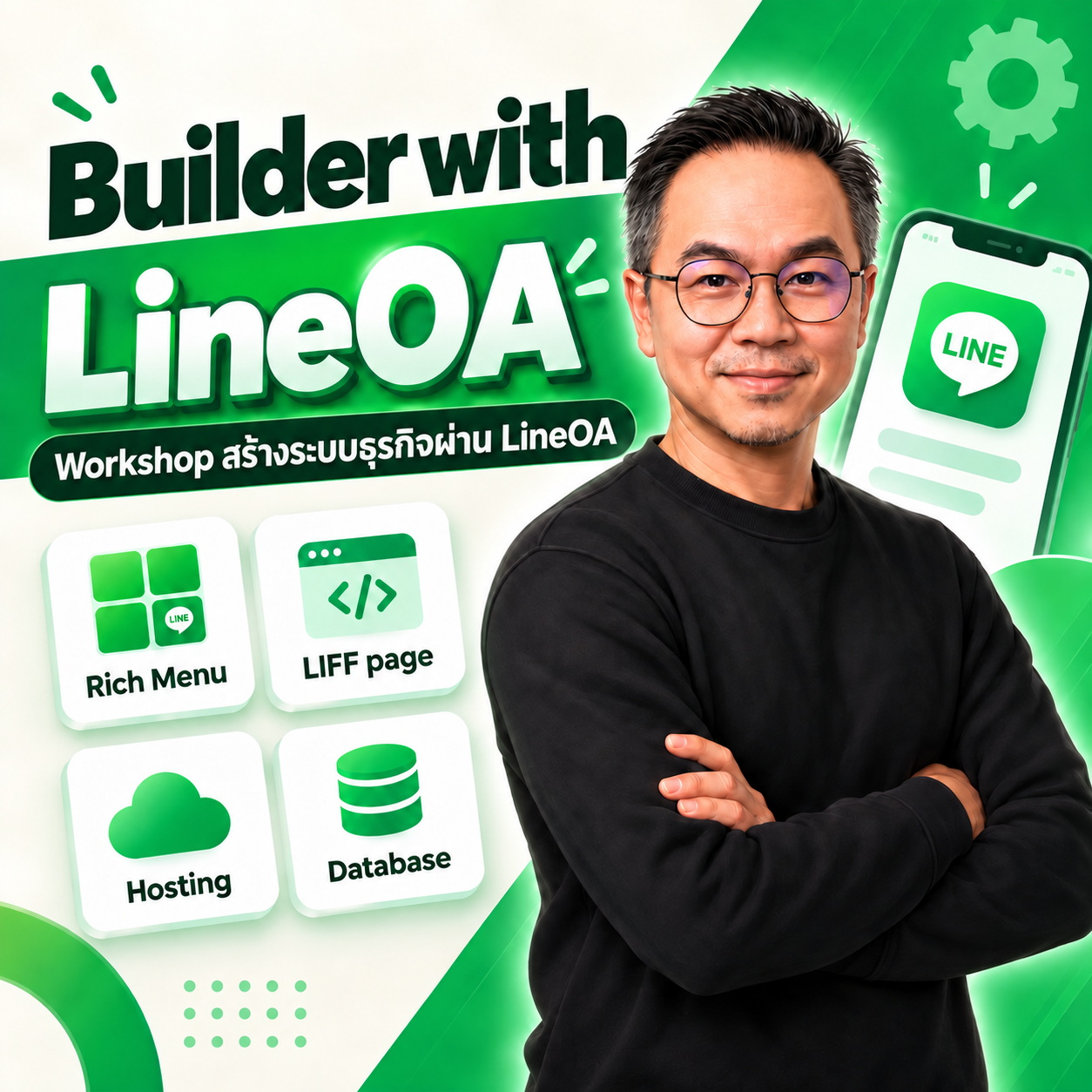 Builder Labs: Builder with LINE OA